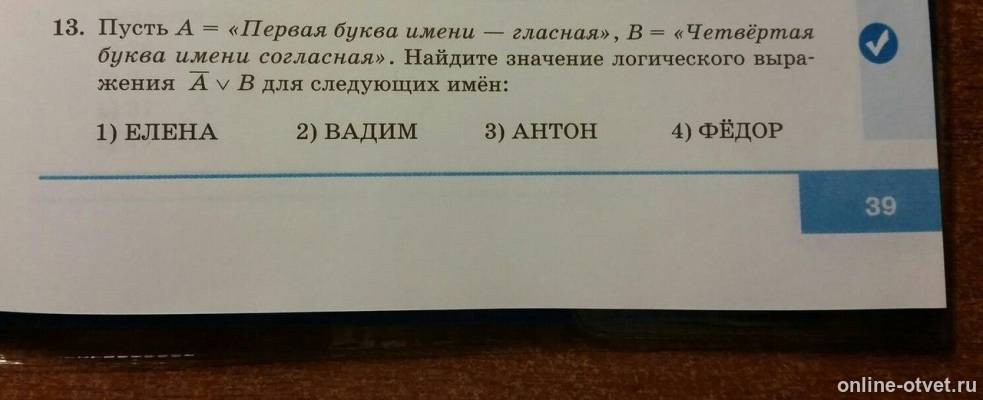 Изображение к вопросу