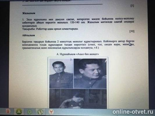 Изображение к вопросу