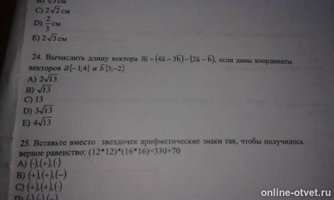 Изображение к вопросу