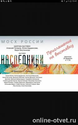 Изображение к ответу