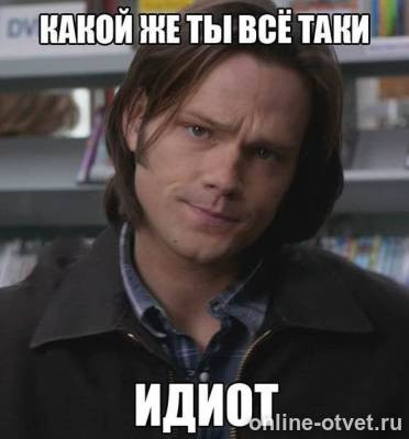 Изображение к ответу