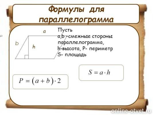 Изображение к ответу