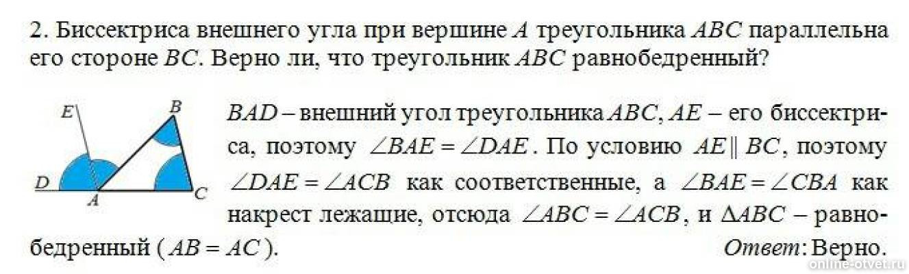 Изображение к ответу