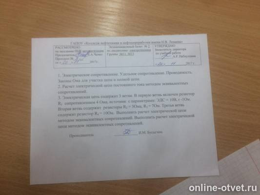 Изображение к вопросу