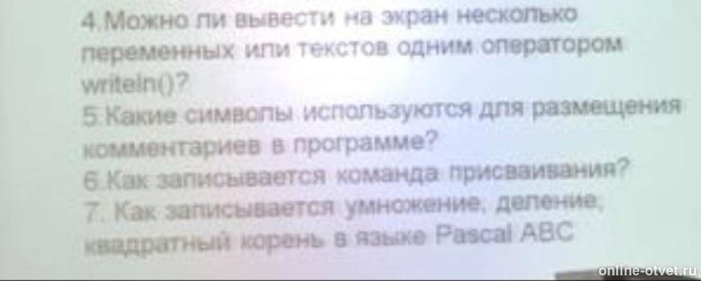 Изображение к вопросу