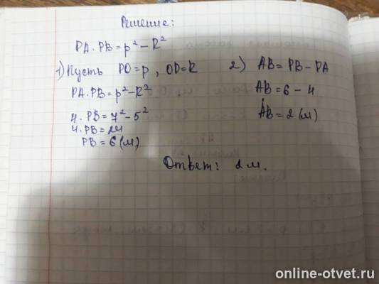 Изображение к ответу