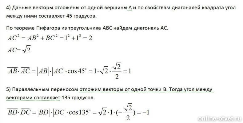 Изображение к ответу