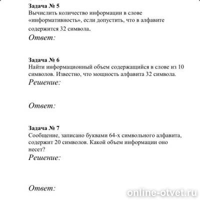 Изображение к вопросу