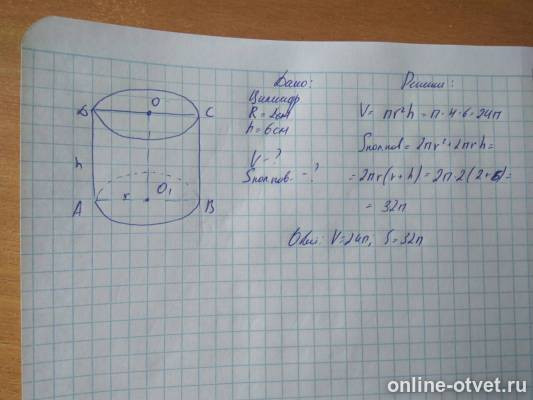 Изображение к ответу