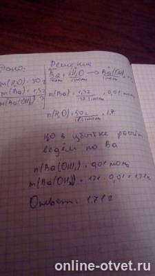 Изображение к ответу