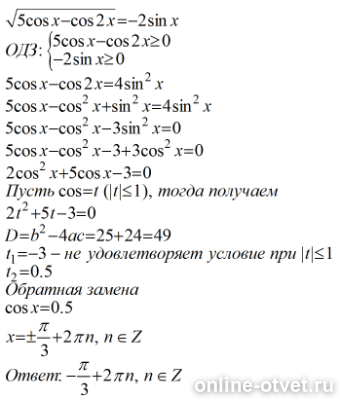 Изображение к ответу