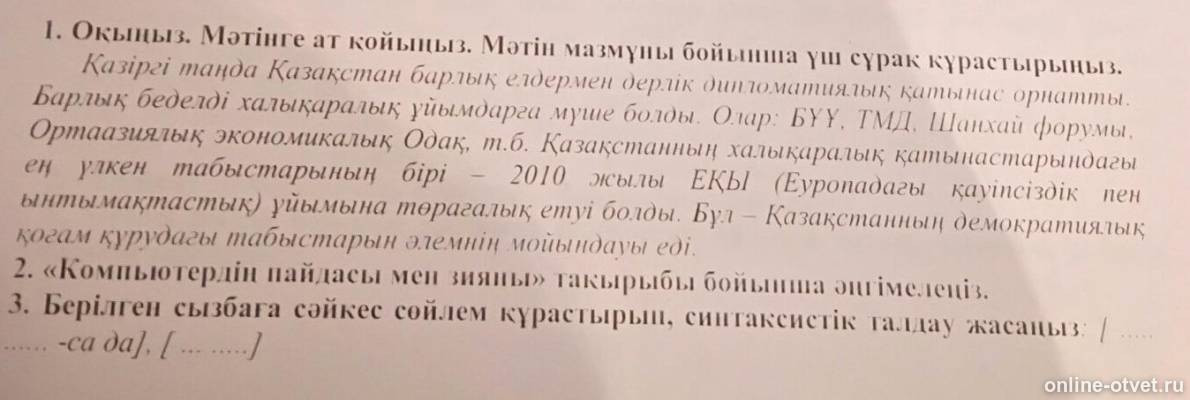 Изображение к вопросу