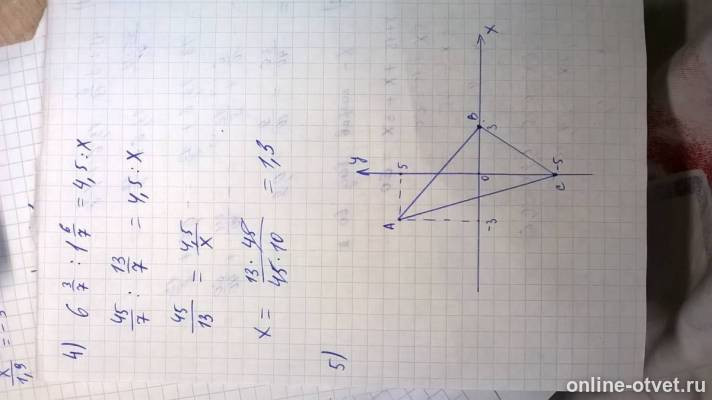 Изображение к ответу