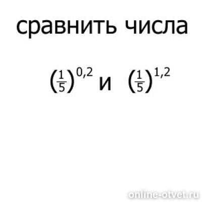 Изображение к вопросу