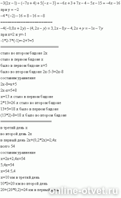 Изображение к ответу