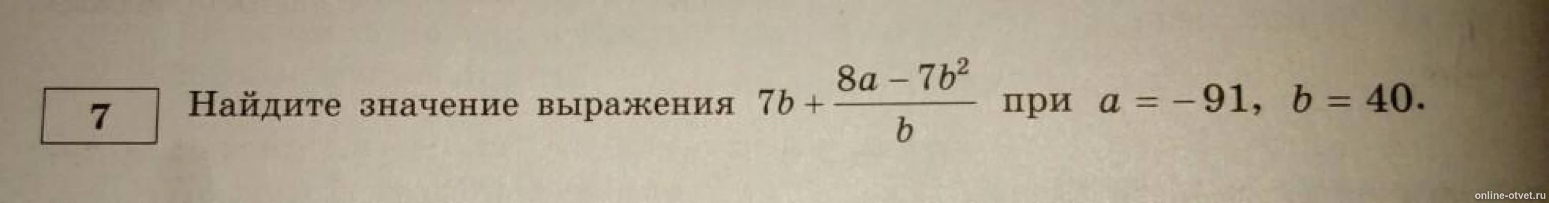 Изображение к вопросу