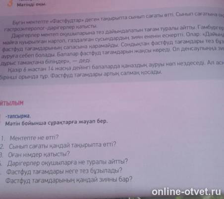 Изображение к вопросу