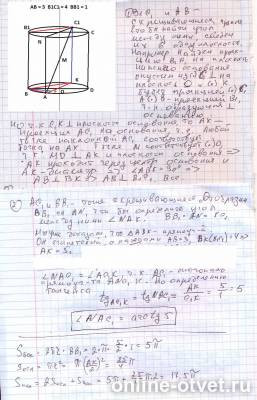 Изображение к ответу