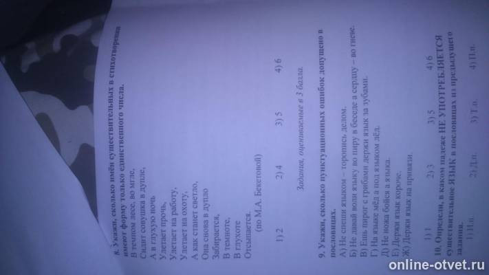 Изображение к вопросу