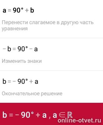 Изображение к ответу