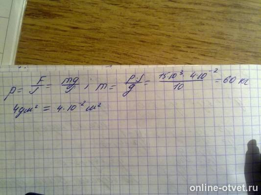 Изображение к ответу