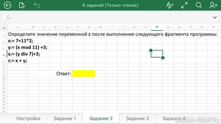 Изображение к вопросу