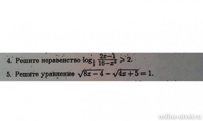 Изображение к вопросу