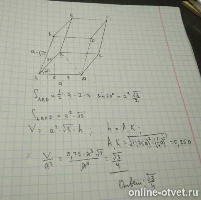 Изображение к ответу