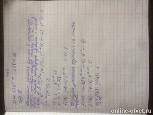 Изображение к ответу