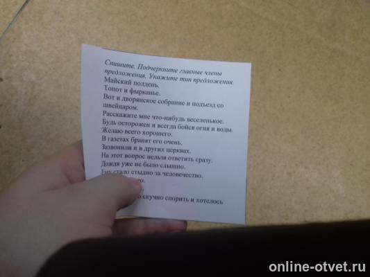 Изображение к вопросу
