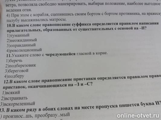 Изображение к вопросу