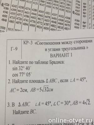 Изображение к вопросу