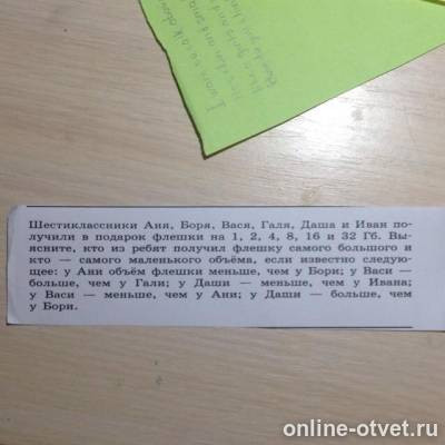 Изображение к вопросу