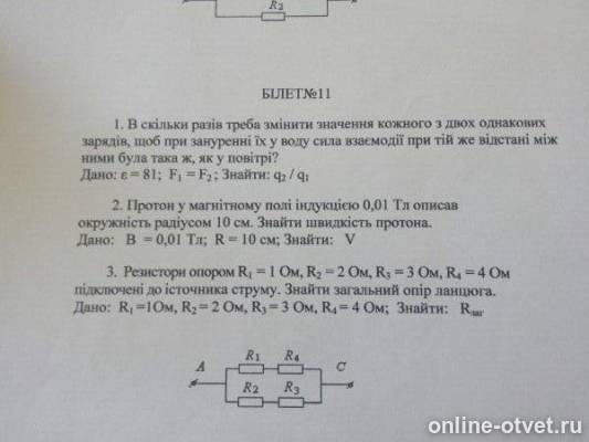 Изображение к вопросу