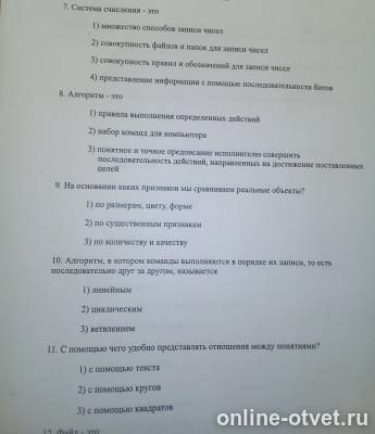 Изображение к вопросу