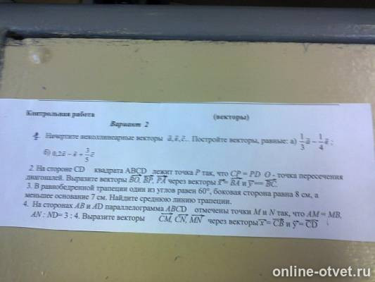 Изображение к вопросу