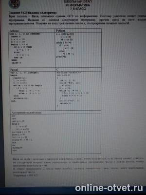 Изображение к вопросу