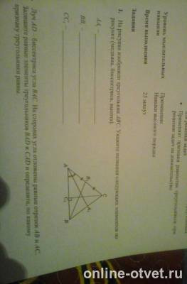 Изображение к вопросу