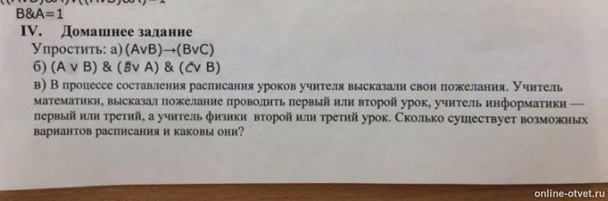 Изображение к вопросу