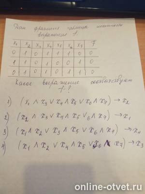 Изображение к вопросу