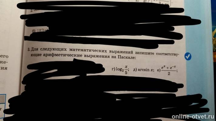 Изображение к вопросу