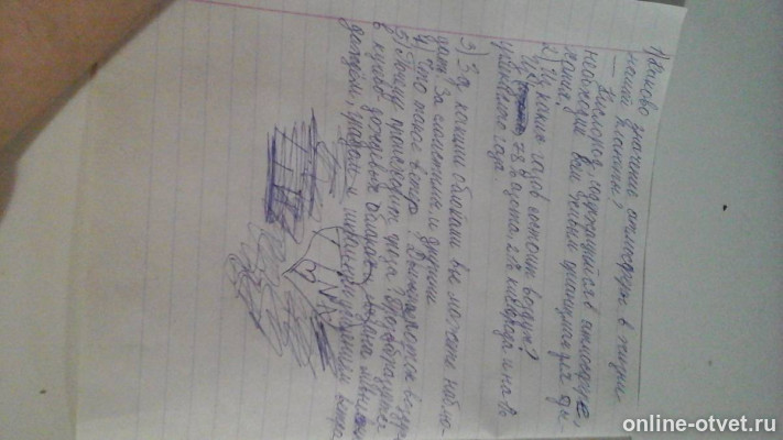 Изображение к ответу