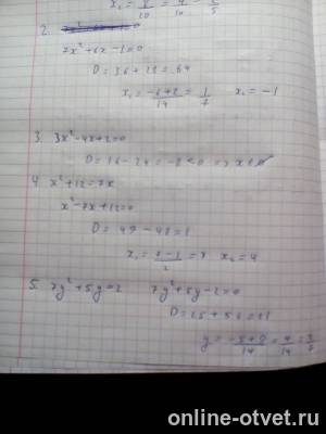 Изображение к ответу