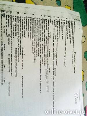 Изображение к вопросу