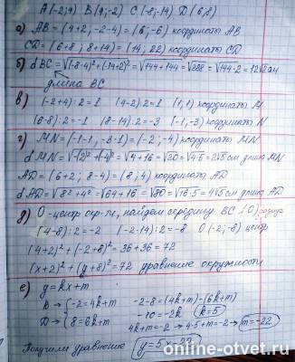 Изображение к ответу