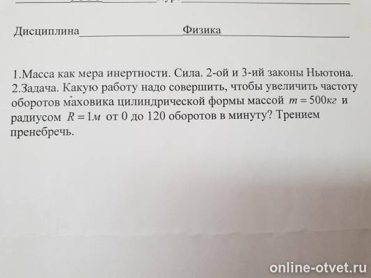 Изображение к вопросу