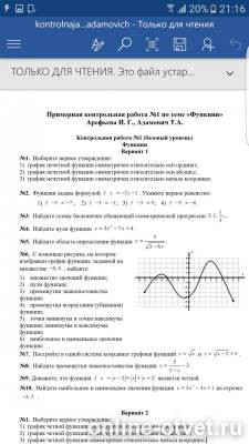 Изображение к вопросу