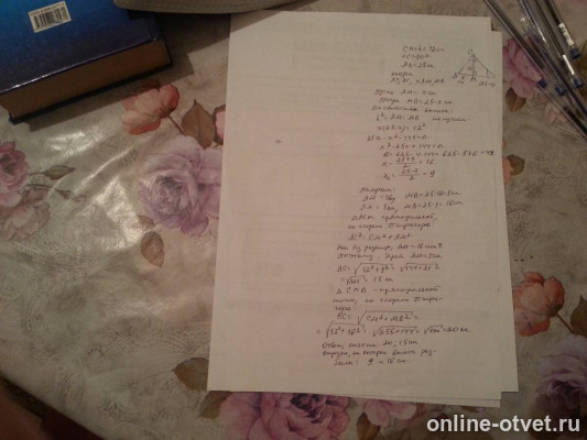 Изображение к ответу