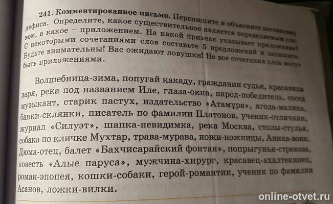 Изображение к вопросу