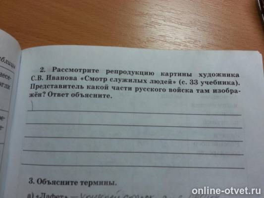 Изображение к вопросу